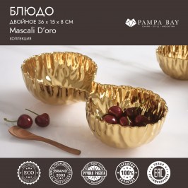 Блюдо двойное 36 × 15 × 8 Mascali D’oro MAS2888G